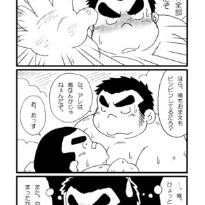 [Kimagure Monja (kondo musashi, monja)] Inokuma 1 [JP] – Gay Comics image 063.jpg