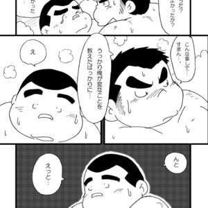 [Kimagure Monja (kondo musashi, monja)] Inokuma 1 [JP] – Gay Comics image 064.jpg