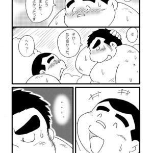 [Kimagure Monja (kondo musashi, monja)] Inokuma 1 [JP] – Gay Comics image 065.jpg