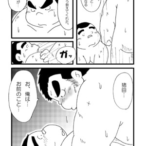 [Kimagure Monja (kondo musashi, monja)] Inokuma 1 [JP] – Gay Comics image 066.jpg