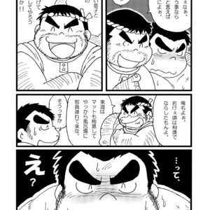 [Kimagure Monja (kondo musashi, monja)] Inokuma 1 [JP] – Gay Comics image 069.jpg