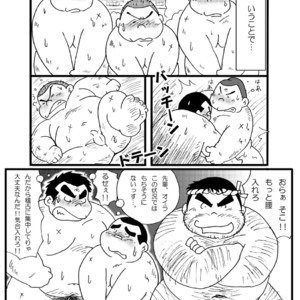 [Kimagure Monja (kondo musashi, monja)] Inokuma 1 [JP] – Gay Comics image 070.jpg