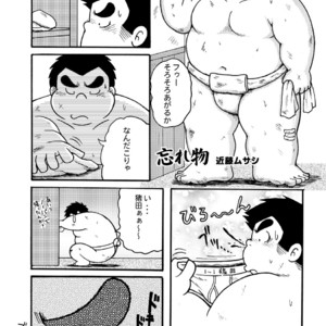 [Kimagure Monja (kondo musashi, monja)] Inokuma 1 [JP] – Gay Comics image 073.jpg