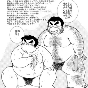 [Kimagure Monja (kondo musashi, monja)] Inokuma 1 [JP] – Gay Comics image 076.jpg