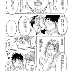 [Kimagure Monja (kondo musashi, monja)] Inokuma 1 [JP] – Gay Comics image 077.jpg
