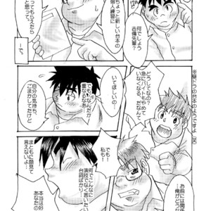 [Kimagure Monja (kondo musashi, monja)] Inokuma 1 [JP] – Gay Comics image 078.jpg