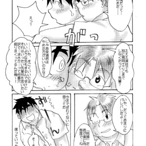 [Kimagure Monja (kondo musashi, monja)] Inokuma 1 [JP] – Gay Comics image 079.jpg