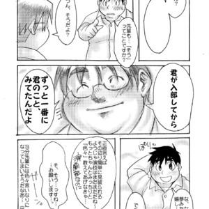 [Kimagure Monja (kondo musashi, monja)] Inokuma 1 [JP] – Gay Comics image 080.jpg
