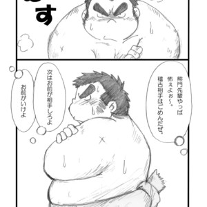 [Kimagure Monja (kondo musashi, monja)] Inokuma 1 [JP] – Gay Comics image 081.jpg