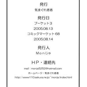 [Kimagure Monja (kondo musashi, monja)] Inokuma 1 [JP] – Gay Comics image 089.jpg