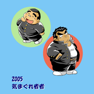 [Kimagure Monja (kondo musashi, monja)] Inokuma 1 [JP] – Gay Comics image 091.jpg