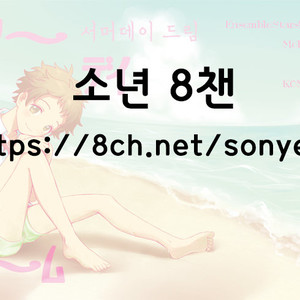 [Konekoban (Lie)] Summer Day Dream – Ensemble Stars! dj [kr] – Gay Comics image 002.jpg