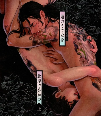 [PAnnnYA (Sashimi Pan)] Hasu no Utena o Shigan de Wakatsu Jou – Tokyo Revengers dj [JP]