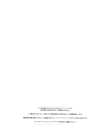 [PAnnnYA (Sashimi Pan)] Hasu no Utena o Shigan de Wakatsu Jou – Tokyo Revengers dj [JP] — 3