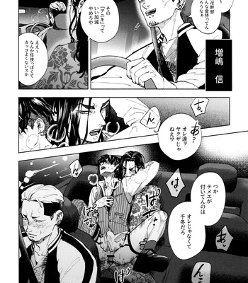 [PAnnnYA (Sashimi Pan)] Hasu no Utena o Shigan de Wakatsu Jou – Tokyo Revengers dj [JP] — 13