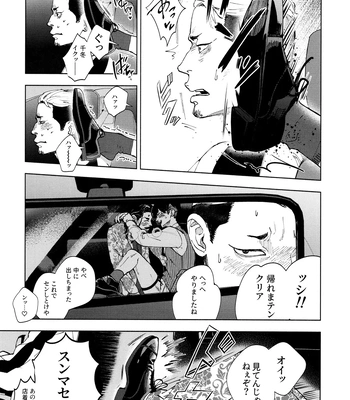 [PAnnnYA (Sashimi Pan)] Hasu no Utena o Shigan de Wakatsu Jou – Tokyo Revengers dj [JP] — 14