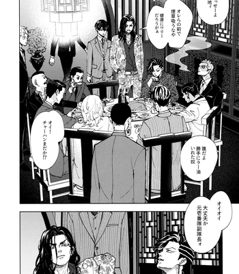 [PAnnnYA (Sashimi Pan)] Hasu no Utena o Shigan de Wakatsu Jou – Tokyo Revengers dj [JP] — 15