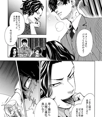 [PAnnnYA (Sashimi Pan)] Hasu no Utena o Shigan de Wakatsu Jou – Tokyo Revengers dj [JP] — 16