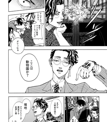 [PAnnnYA (Sashimi Pan)] Hasu no Utena o Shigan de Wakatsu Jou – Tokyo Revengers dj [JP] — 17