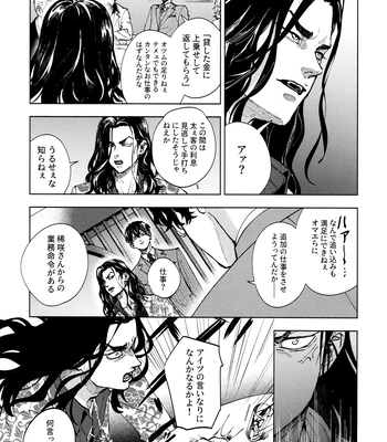 [PAnnnYA (Sashimi Pan)] Hasu no Utena o Shigan de Wakatsu Jou – Tokyo Revengers dj [JP] — 18