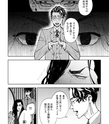 [PAnnnYA (Sashimi Pan)] Hasu no Utena o Shigan de Wakatsu Jou – Tokyo Revengers dj [JP] — 019