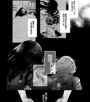 [PAnnnYA (Sashimi Pan)] Hasu no Utena o Shigan de Wakatsu Jou – Tokyo Revengers dj [JP] — 021