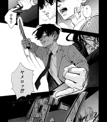 [PAnnnYA (Sashimi Pan)] Hasu no Utena o Shigan de Wakatsu Jou – Tokyo Revengers dj [JP] — 024
