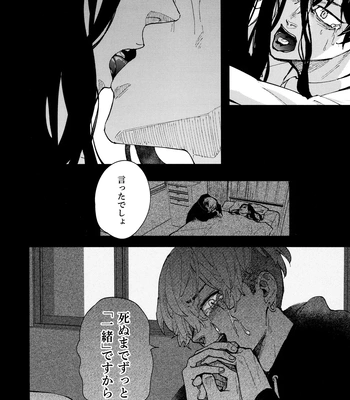 [PAnnnYA (Sashimi Pan)] Hasu no Utena o Shigan de Wakatsu Jou – Tokyo Revengers dj [JP] — 027