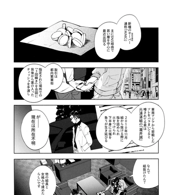 [PAnnnYA (Sashimi Pan)] Hasu no Utena o Shigan de Wakatsu Jou – Tokyo Revengers dj [JP] — 029