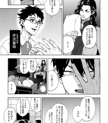 [PAnnnYA (Sashimi Pan)] Hasu no Utena o Shigan de Wakatsu Jou – Tokyo Revengers dj [JP] — 030