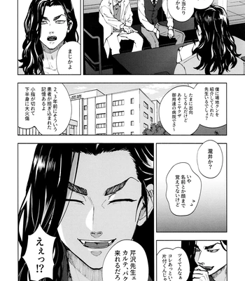 [PAnnnYA (Sashimi Pan)] Hasu no Utena o Shigan de Wakatsu Jou – Tokyo Revengers dj [JP] — 031