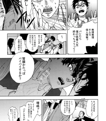 [PAnnnYA (Sashimi Pan)] Hasu no Utena o Shigan de Wakatsu Jou – Tokyo Revengers dj [JP] — 032
