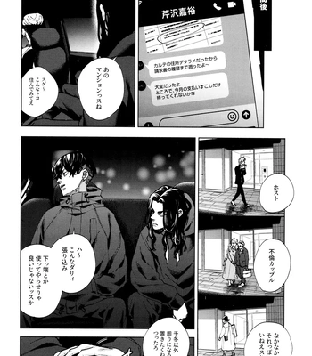 [PAnnnYA (Sashimi Pan)] Hasu no Utena o Shigan de Wakatsu Jou – Tokyo Revengers dj [JP] — 033