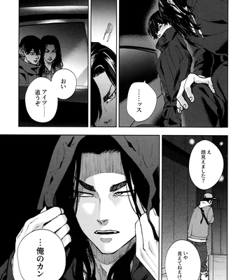 [PAnnnYA (Sashimi Pan)] Hasu no Utena o Shigan de Wakatsu Jou – Tokyo Revengers dj [JP] — 034
