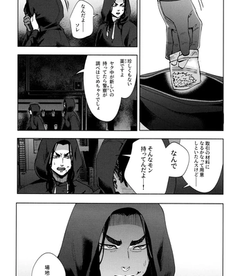 [PAnnnYA (Sashimi Pan)] Hasu no Utena o Shigan de Wakatsu Jou – Tokyo Revengers dj [JP] — 040