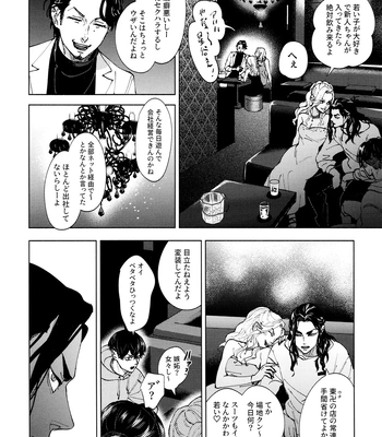 [PAnnnYA (Sashimi Pan)] Hasu no Utena o Shigan de Wakatsu Jou – Tokyo Revengers dj [JP] — 043
