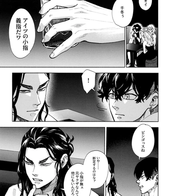 [PAnnnYA (Sashimi Pan)] Hasu no Utena o Shigan de Wakatsu Jou – Tokyo Revengers dj [JP] — 044