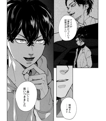 [PAnnnYA (Sashimi Pan)] Hasu no Utena o Shigan de Wakatsu Jou – Tokyo Revengers dj [JP] — 045