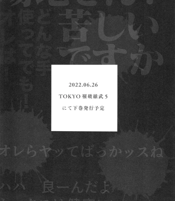 [PAnnnYA (Sashimi Pan)] Hasu no Utena o Shigan de Wakatsu Jou – Tokyo Revengers dj [JP] — 046