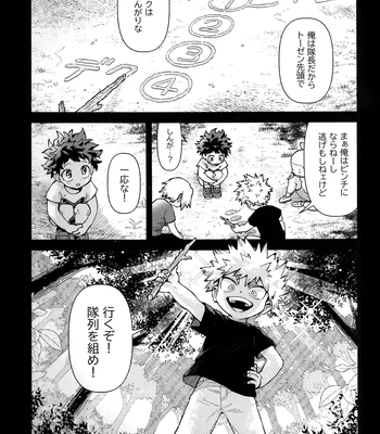 [NOT GET] Self Same Day – Boku no Hero Academia dj [JP] — 3