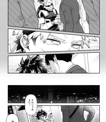 [NOT GET] Self Same Day – Boku no Hero Academia dj [JP] — 7