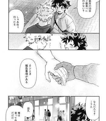 [NOT GET] Self Same Day – Boku no Hero Academia dj [JP] — 9