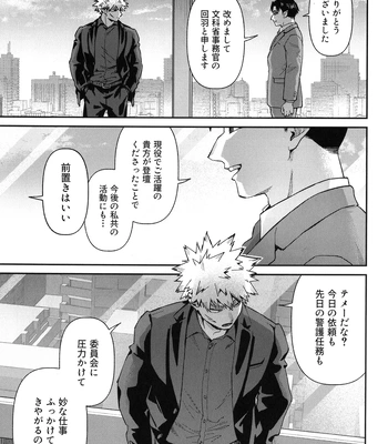 [NOT GET] Self Same Day – Boku no Hero Academia dj [JP] — 13