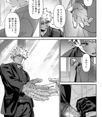 [NOT GET] Self Same Day – Boku no Hero Academia dj [JP] — 019