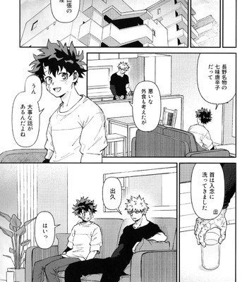 [NOT GET] Self Same Day – Boku no Hero Academia dj [JP] — 022
