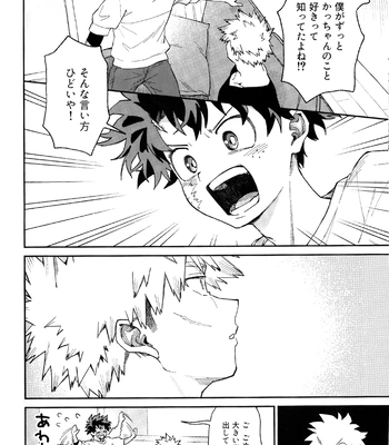 [NOT GET] Self Same Day – Boku no Hero Academia dj [JP] — 025