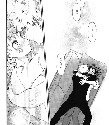 [NOT GET] Self Same Day – Boku no Hero Academia dj [JP] — 027