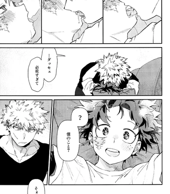[NOT GET] Self Same Day – Boku no Hero Academia dj [JP] — 028