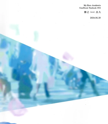 [NOT GET] Self Same Day – Boku no Hero Academia dj [JP] — 032