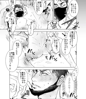 [Jinseiteki ni mo Mushinoiki (Saicoro)] Watashi no Kawari ni Harande ne [JP] — 17